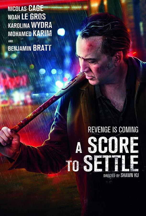Фильм Старые счеты (2019) смотреть онлайн в хорошем качестве