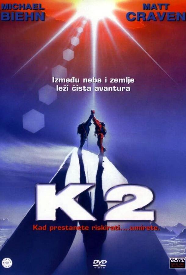 К2: Предельная высота 1991 Смотреть Онлайн Бесплатно в Хорошем Качестве